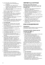 Preview for 30 page of Makita DML802 Instruction Manual