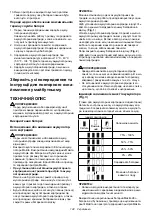 Предварительный просмотр 142 страницы Makita DML809 Instruction Manual