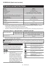 Preview for 86 page of Makita DML810 Instruction Manual