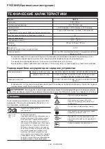 Preview for 132 page of Makita DML810 Instruction Manual