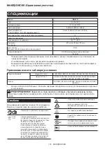 Preview for 161 page of Makita DML810 Instruction Manual