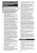 Preview for 168 page of Makita DML810 Instruction Manual