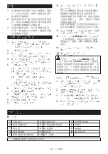 Preview for 181 page of Makita DML810 Instruction Manual