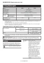 Preview for 165 page of Makita DML814 Instruction Manual