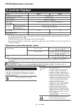 Preview for 172 page of Makita DML814 Instruction Manual