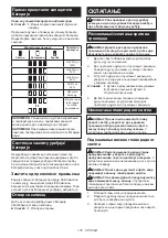 Preview for 176 page of Makita DML814 Instruction Manual