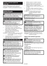 Предварительный просмотр 207 страницы Makita DML814 Instruction Manual