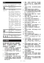 Preview for 211 page of Makita DML814 Instruction Manual