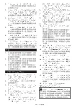 Preview for 219 page of Makita DML814 Instruction Manual