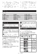 Preview for 220 page of Makita DML814 Instruction Manual