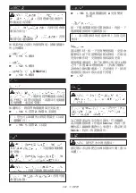 Preview for 222 page of Makita DML814 Instruction Manual