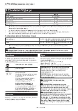 Preview for 188 page of Makita DMP180 Instruction Manual