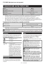 Preview for 210 page of Makita DMP180 Instruction Manual