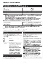 Preview for 218 page of Makita DMP180 Instruction Manual