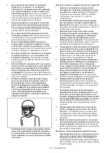 Preview for 167 page of Makita DMP180Z Instruction Manual