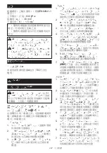 Preview for 227 page of Makita DMP180Z Instruction Manual