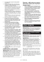 Предварительный просмотр 249 страницы Makita DMP181 Instruction Manual