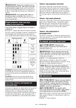 Preview for 250 page of Makita DMP181 Instruction Manual