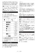 Preview for 279 page of Makita DMP181 Instruction Manual