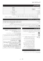 Preview for 288 page of Makita DMP181 Instruction Manual