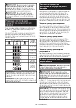 Preview for 204 page of Makita DMP181Z Instruction Manual