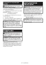 Preview for 207 page of Makita DMP181Z Instruction Manual