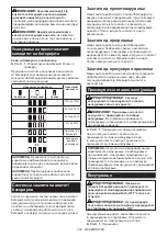 Preview for 222 page of Makita DMP181Z Instruction Manual