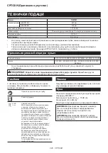 Preview for 226 page of Makita DMP181Z Instruction Manual