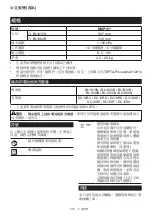 Preview for 274 page of Makita DMP181Z Instruction Manual