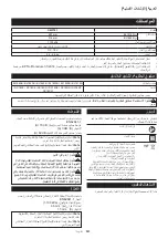 Preview for 295 page of Makita DMP181Z Instruction Manual