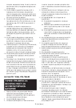 Preview for 55 page of Makita DMR055 Instruction Manual