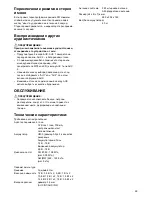 Preview for 99 page of Makita DMR102 Instruction Manual