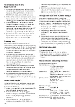 Preview for 118 page of Makita DMR103 Instruction Manual