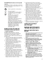 Preview for 87 page of Makita DMR104 Instruction Manual