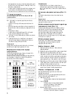 Preview for 90 page of Makita DMR104 Instruction Manual