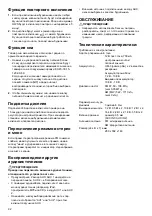 Preview for 92 page of Makita DMR107 Instruction Manual