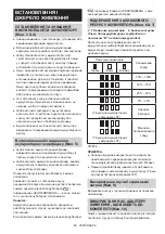 Preview for 59 page of Makita DMR108N Instruction Manual