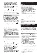 Preview for 63 page of Makita DMR108N Instruction Manual