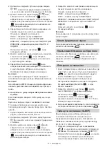 Preview for 113 page of Makita DMR108N Instruction Manual