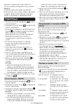 Preview for 132 page of Makita DMR108N Instruction Manual