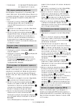 Preview for 133 page of Makita DMR108N Instruction Manual