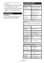 Preview for 137 page of Makita DMR108N Instruction Manual