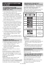 Preview for 152 page of Makita DMR108N Instruction Manual