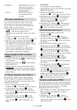 Preview for 154 page of Makita DMR108N Instruction Manual