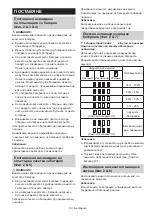 Preview for 89 page of Makita DMR110N Instruction Manual