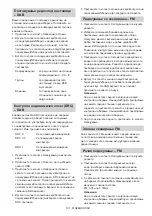 Preview for 107 page of Makita DMR110N Instruction Manual