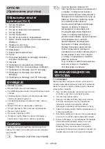 Preview for 110 page of Makita DMR110N Instruction Manual