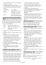 Preview for 116 page of Makita DMR110N Instruction Manual