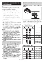 Предварительный просмотр 87 страницы Makita DMR114 Instruction Manual