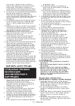 Предварительный просмотр 137 страницы Makita DMR114 Instruction Manual